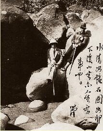 导演史东山与剧作家田汉在是汤泉溪合影 摄于1936年.jpg
